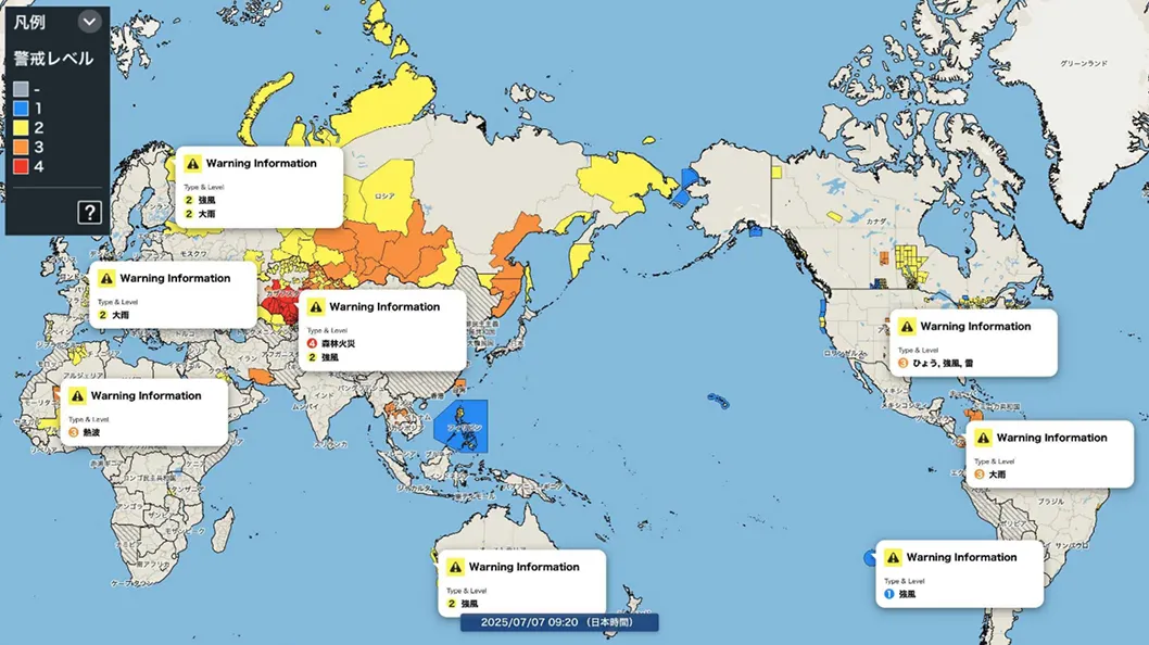 世界各国の警報情報を提供するのサービスイメージ