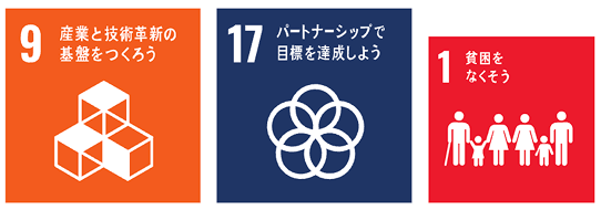 技術革新&パートナーシップに関連する写真