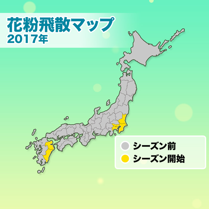 速報】ついに！関東・九州で花粉シーズンに突入 | Weathernews Inc.