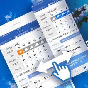 【アプリVer.up】「ウェザーニュースタッチ」ホーム画面を一新、「マイ天気」機能を強化し、防災情報も高速表示