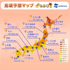 【紅葉見頃傾向2017】東・西日本は鮮やかな色付きに期待！平年並の時期に見頃を迎える予想