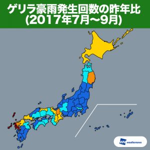 日照不足と長雨の夏、“ゲリラ豪雨”発生数は全国的に昨年の半分