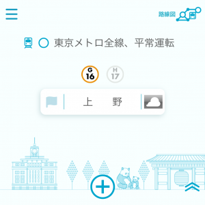 ウェザーニューズ、「東京メトロアプリ」に天気情報を提供開始