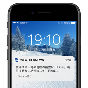 【スキー＆スノボCh.】ゲレンデの積雪状況と天気が届く！『ゲレンデコンディション通知』