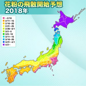 【第二回花粉飛散傾向】花粉シーズン開始は2月初め、飛散パターンは“メリハリ型”の予想