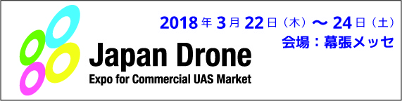 Japan Drone 2018