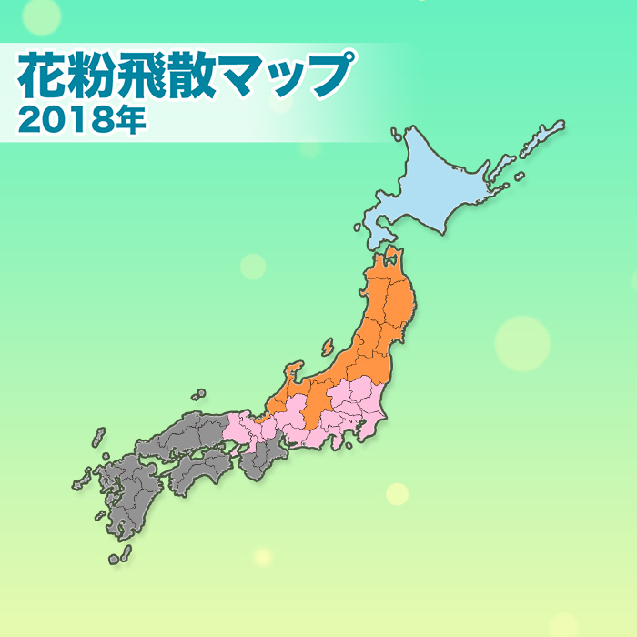 第五回花粉飛散傾向】広範囲で花粉飛散ピーク終盤！5月上旬までに