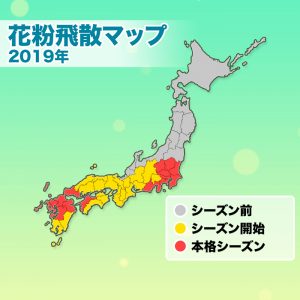 【速報・第四回花粉飛散傾向】関東や九州で花粉が本格化、東京は昨年より14日早い開始に
