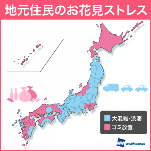 【お花見調査2019】東京・大阪は“ゴミ放置”、京都・青森は“大混雑” 住民ストレスに地域差