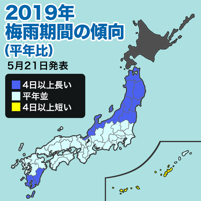 西・東日本の梅雨入りは平年並の予想も、各地方で昨年よりも長い梅雨に