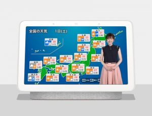 「OK Google, ウェザーニュース」でお天気キャスターによる解説動画を簡単チェック