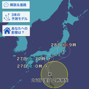 【台風6号】アプリ「ウェザーニュース」で台風6号のピンポイント影響予測を配信開始