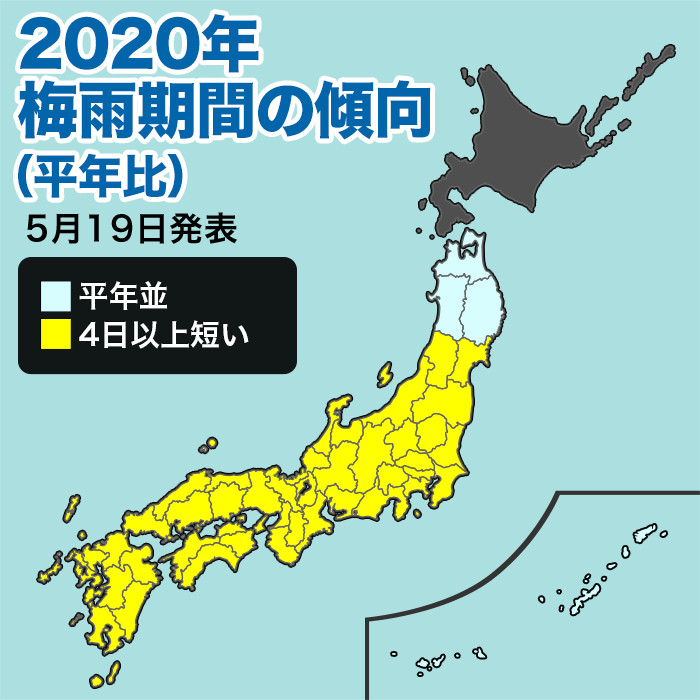 西・東日本の梅雨入りは平年より遅い予想、今年の梅雨は短め ...