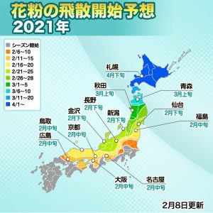 【速報】1都16県で花粉シーズン開始、関東は2月中旬からピークに