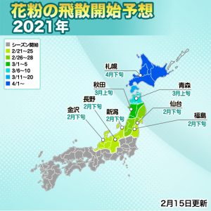 【速報】関東南部や九州で花粉飛散が本格化、近畿でも飛散開始