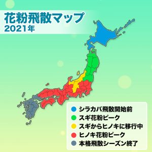 西日本は来週にも、東日本や東北も4月下旬までに花粉ピーク越え