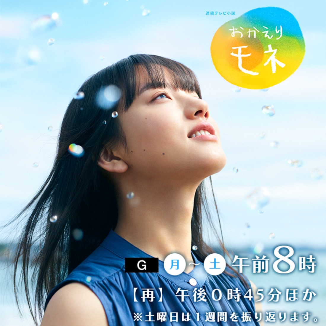 NHK連続テレビ小説 おかえりモネ　値段交渉⚪︎ 71pY1ADbdVL.jpg