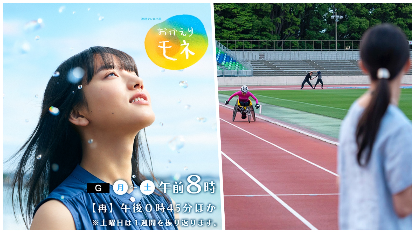 NHK連続テレビ小説「おかえりモネ」に制作協力（第三報