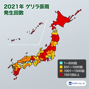 2021年のゲリラ豪雨は全国でおよそ6万回、7月中旬〜8月上旬に約半数が発生
