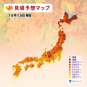 【第二回紅葉見頃予想】紅葉の見頃時期は関東甲信でやや遅く、西日本で平年並〜早い予想