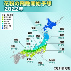 1都13県で花粉シーズン開始、週後半にも本格的な飛散へ