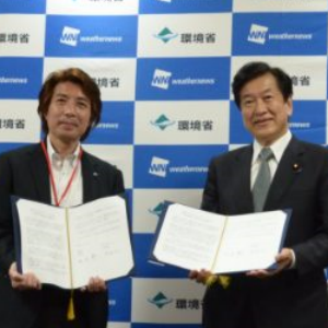 「気候変動適応の促進に関する連携協定」を締結