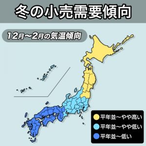 東〜西日本は寒い冬、12〜1月は寒波到来で西日本ほど厳しい寒さの時期も