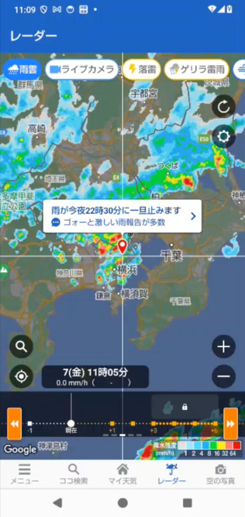 雨雲レーダーが進化 ユーザーからの雨リポート投稿をマップに追加 | Weathernews Inc.