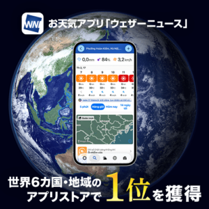 ウェザーニュースアプリ、公開2週間で6カ国・地域のアプリストアで1位を獲得